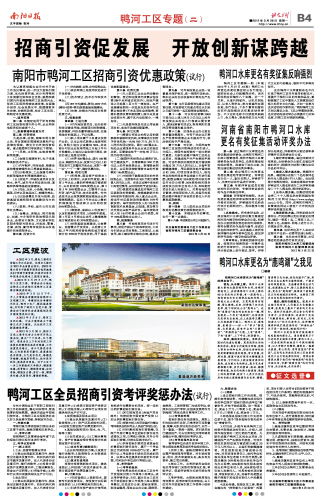 南陽日報多媒體數(shù)字報刊平臺與旅游景點建設(shè)運營的融合發(fā)展